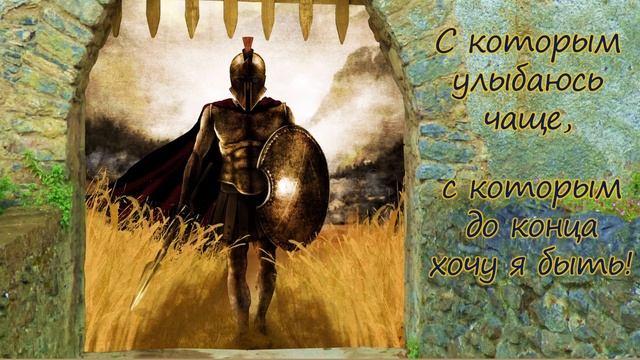 Поздравление с Днем Рождения МУЖЧИНЕ! Красивые стихи! С Днем Рождения в сентябре! смотреть онлайн