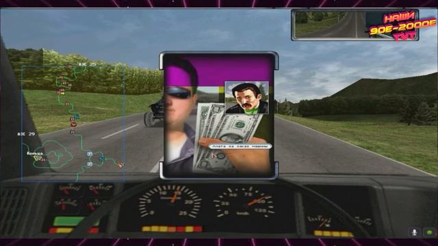 Дальнобойщики 2. Лучшая ИГРА! Ностальгия. смотреть онлайн