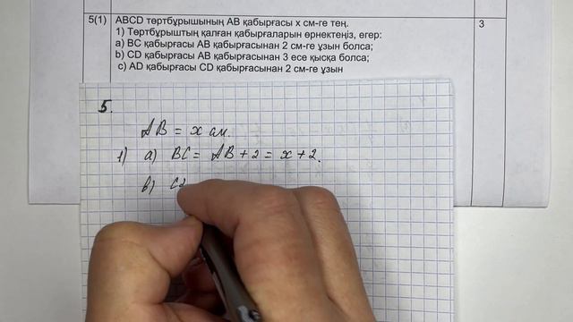 6 сынып математика 2 тоқсан тжб 1 нұсқа смотреть онлайн
