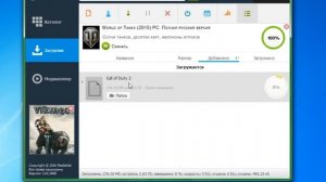 Mediaget как увеличить скорость