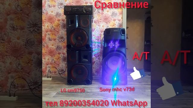 Сравнение LG cm 9750 и Sony mhc v73d смотреть онлайн