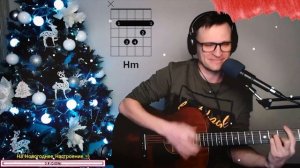 Человек с бульвара Капуцинов - Что будет, то будет (кавер под гитару)