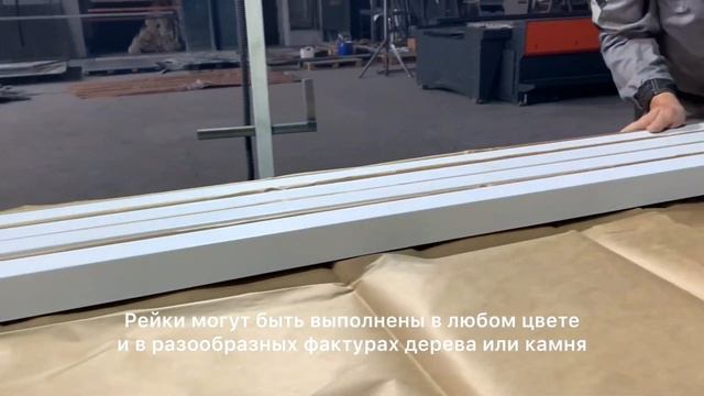 Производство кубообразных реечных потолков. смотреть онлайн