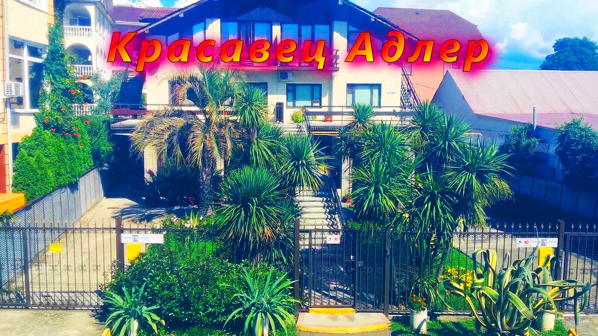 Осенняя пора в Адлере смотреть онлайн