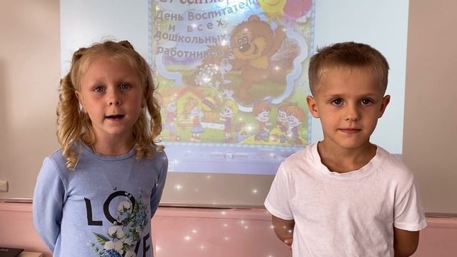 С Днем дошкольного работника смотреть онлайн