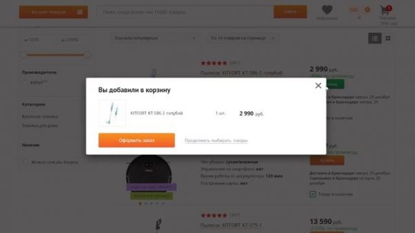 Как получить скидку по промокоду RBT.ru?