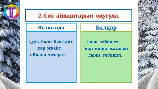 КЫШ МЕЗГИЛИ смотреть онлайн