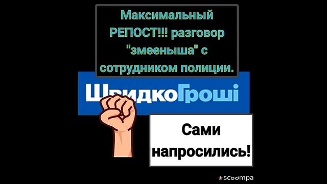 Звонок сотрудника полиции в "Швидкогрошi".БОРЗЫЙ "начальник" СБ колл центра смотреть онлайн