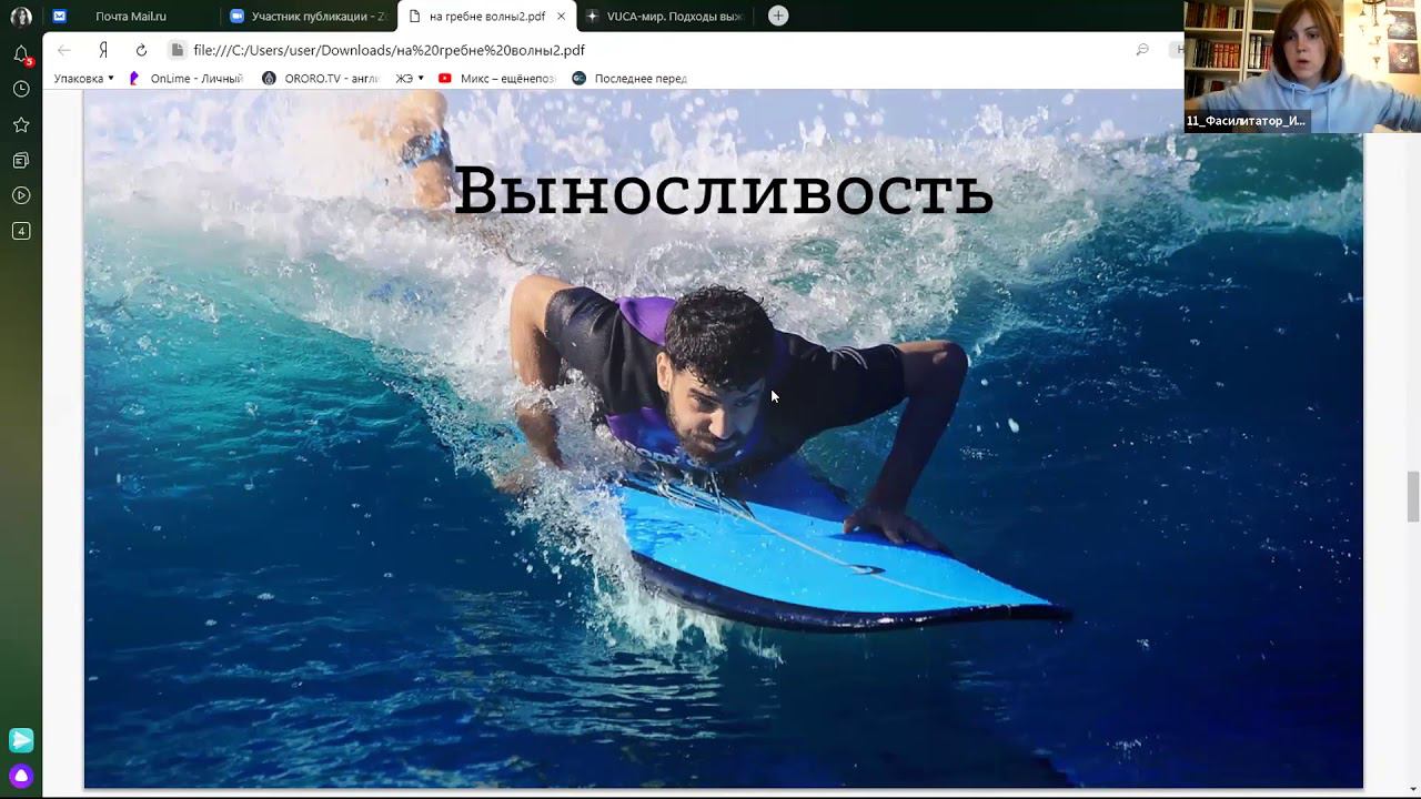 на гребне волны смотреть онлайн