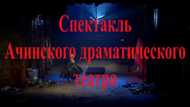 Тизер к спектаклю Гамлет.NEXT смотреть онлайн