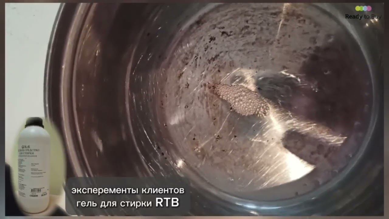 Эксперимент клиента с кастрюлей, гель для стирки RTB смотреть онлайн