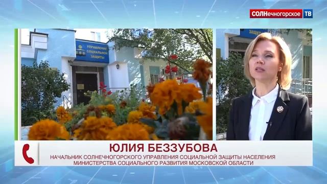 В Солнечногорском районе многодетным компенсируют затраты на школьную форму смотреть онлайн