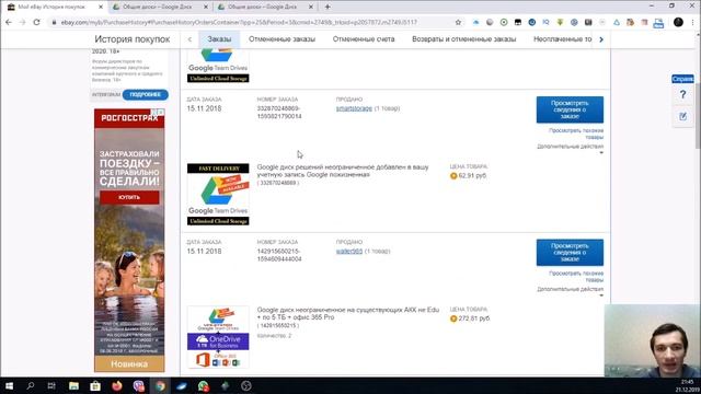 НЕ ПОКУПАЙ БЕЗЛИМИТНЫЙ Google Disk пока не посмотришь это видео смотреть онлайн