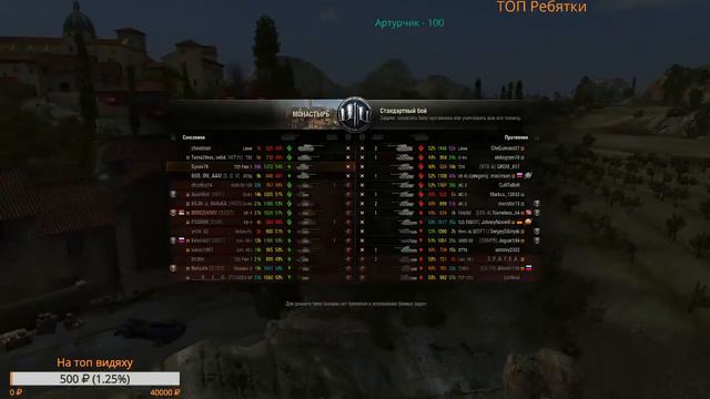 WOT | 21+ Докачиваем КВ-4 и играем на топах. Первые стримы #8 | World of Tanks смотреть онлайн