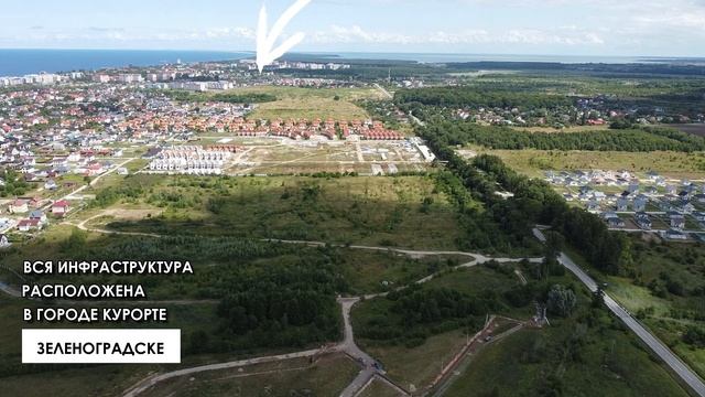 Малиновка, Зеленоградск. Продажа земельных участков. тел.: +79114522221 смотреть онлайн