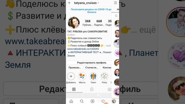 Как скрыть публикации в инстаграм от конкретного человека смотреть онлайн