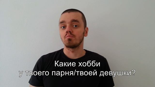 Урок немецкого языка 4 (А1): Meine Hobbys / Мои хобби смотреть онлайн