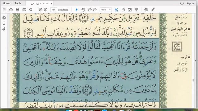 Eaalim Rihana - Surah Fussilat ayat 43 to 44 from Quran смотреть онлайн