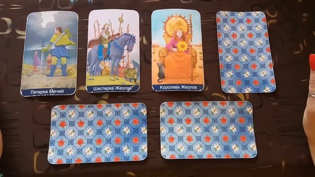 СБУДЕТСЯ ЛИ ЖЕЛАНИЕ В ЗАГАДАННЫЙ СРОК?/Онлайн гадание/Tarot смотреть онлайн