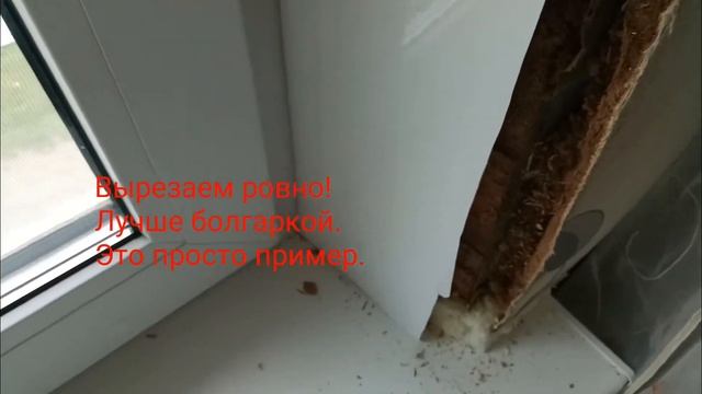 Пластиковые откосы, как установить самому , понятный обзор. Лёгкий и красивый способ! Это просто! смотреть онлайн