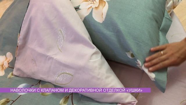 Постельное белье из Сатина Daisy смотреть онлайн