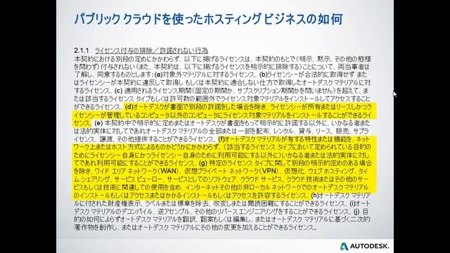 クラウドを使った AutoCAD 運用について смотреть онлайн