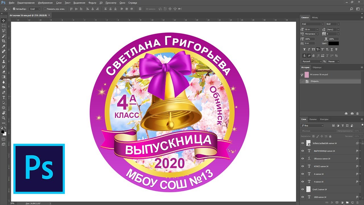 Как сделать дизайн значка в фотошопе смотреть онлайн