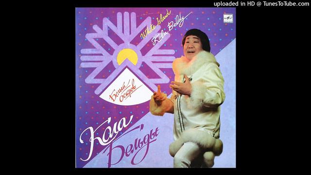 Кола Бельды - К океану смотреть онлайн