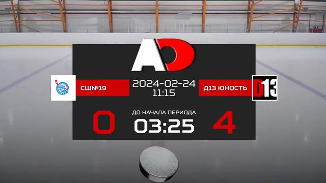 СШ №19 (г. Екатеринбург) - Д13 Юность (г. Екатеринбург) ПЕРВЕНСТВО РОССИИ СРЕДИ ЮНОШЕЙ 2011г.р. смотреть онлайн