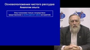 Основы философии. Лекция 26