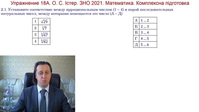 Арифметический корень смотреть онлайн