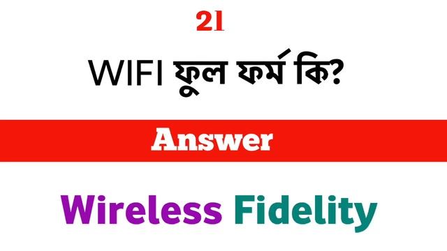 পুরো নাম কি? | Full Form General knowledge | Full Form - Ed.CBI.CID.ATM.Police.DSLR.BMW.KTM.PIN.IPS смотреть онлайн