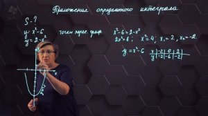 24-Применение определенного интеграла при решении геометр. и физических задач. Практ. часть. 11 клас