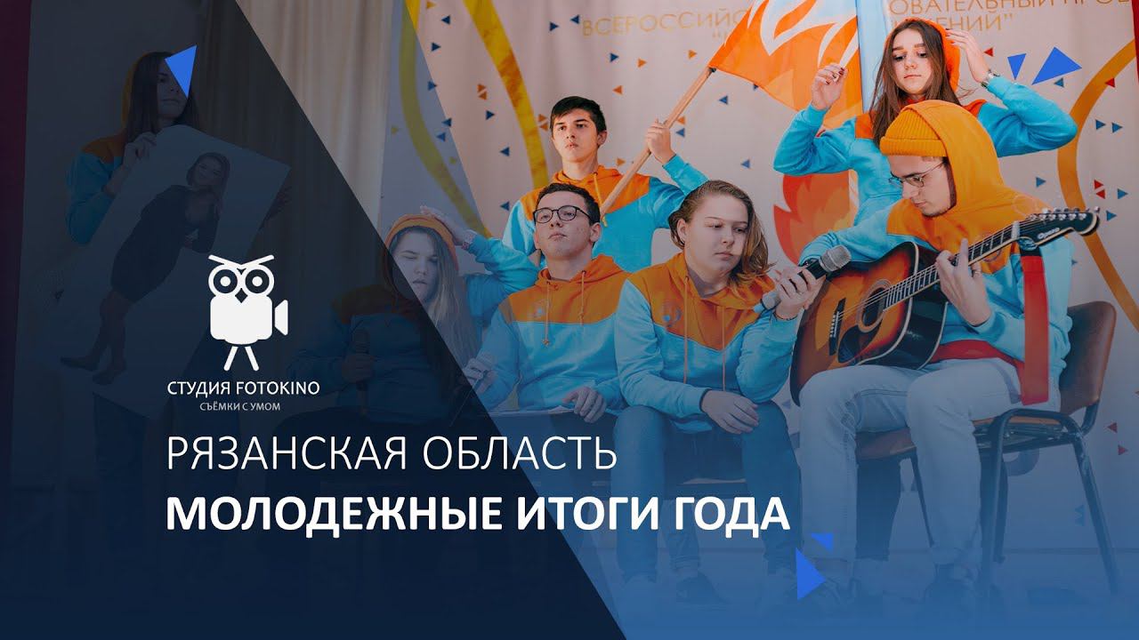 Рязанская область. Молодежь смотреть онлайн
