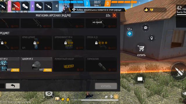 играем в фрифаер