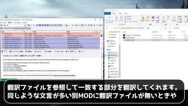 【スカイリム AE/SE】MODを翻訳する方法 ～xTranslatorの使い方～ смотреть онлайн