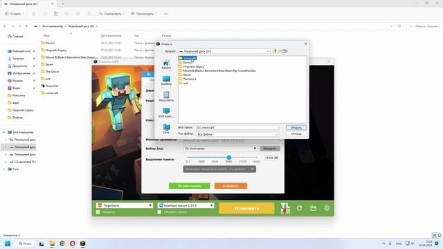 Как перенести майнкрафт на другой диск? Решение! Minecraft на локальный диск D смотреть онлайн