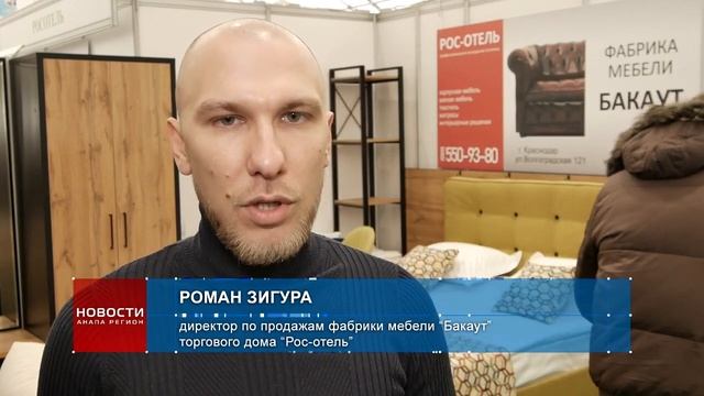 "Анапа - самое яркое солнце России". Фабрика мебели «Бакаут» смотреть онлайн
