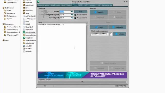 Как запустить Octopus Suite v1.5.8/Бесплатно смотреть онлайн