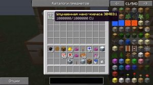 Minecraft: Гайд Gravitation Suite 1.4.7, ваджра, улучшенный алмазный бур