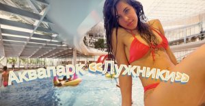 Аквапарк в Лужниках/ Самый большой бассейн в мире?