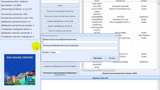 Как Заказать эффективную рекламу для вашего проекта, бизнеса на робосендере 2 0 смотреть онлайн