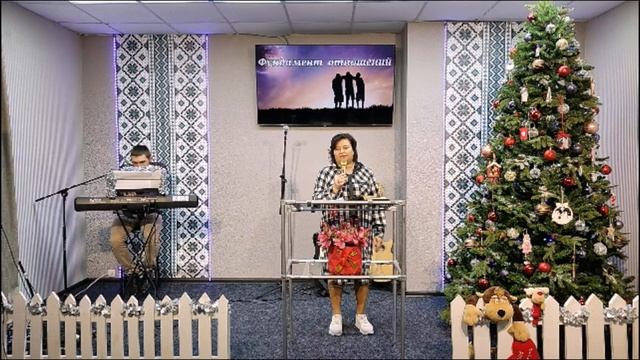 Фундамент отношений смотреть онлайн