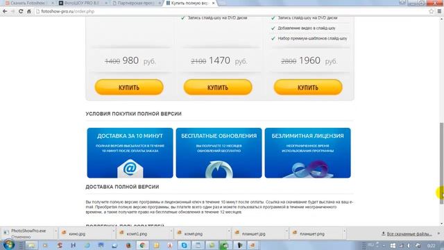 О программе фото шоу про смотреть онлайн