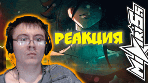 MiatriSs - Песня Яндере (Оригинальная Песня) [Русская версия] (MiatriSs - RadioBunny Inc.) | Реакция