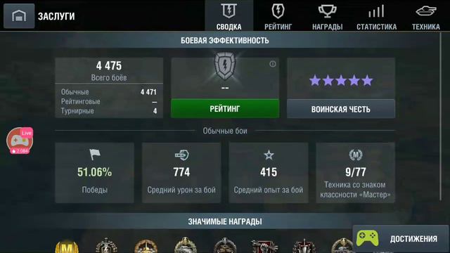 WoT Blitz MAD GAMES: RUSH! первые катки на марадере ! идем к чистильщику! смотреть онлайн