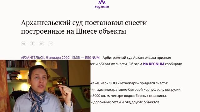 СРОЧНО! ПОБЕДА ШИЕСА В СУДЕ! СНЕСТИ ЭКОТЕХНОПАРК И ВСЕ ПОСТРОЙКИ смотреть онлайн