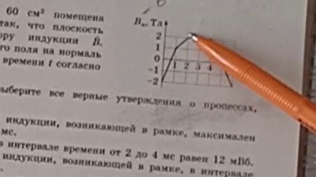 Физика ЕГЭ Вопрос 17 явление электромагнитной индукции - часть 1 смотреть онлайн