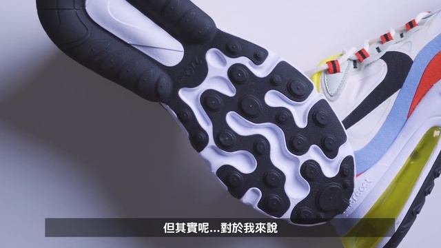 NIKE新一代逛街神鞋，居然結合了兩大黑科技!AIR MAX 270 REACT 開箱 | 寂寞鱷魚 смотреть онлайн