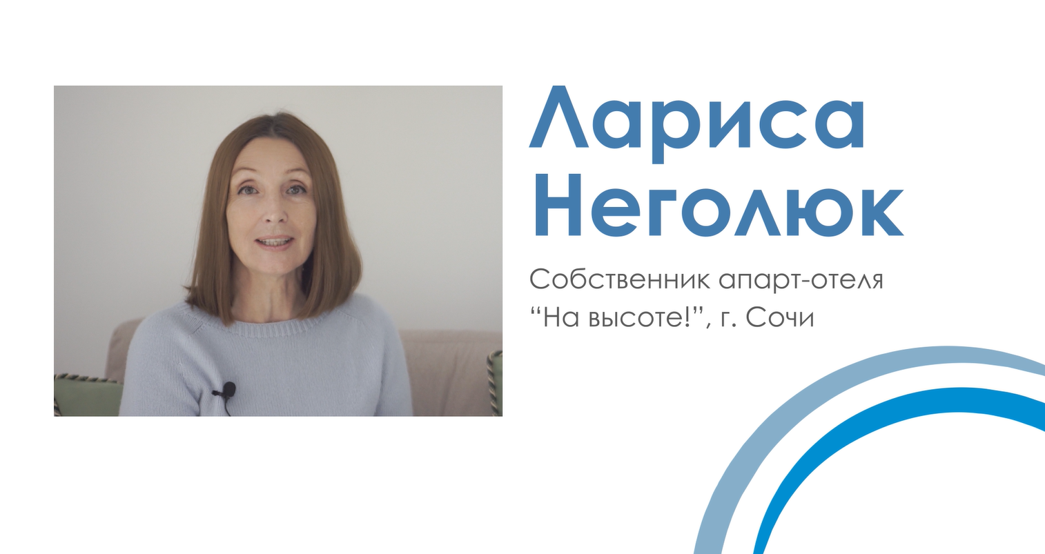 Отзыв о работе с компанией "Атмосфера" - оснащение гостиницы "На Высоте" смотреть онлайн